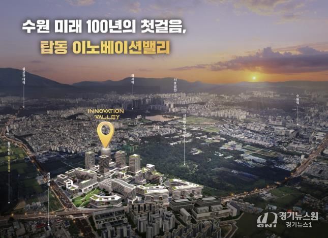 탑동 이노베이션밸리 홍보물 이미지