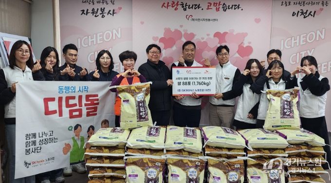 SK하이닉스 이천노동조합, ‘사랑의 쌀’ 88포 나눔