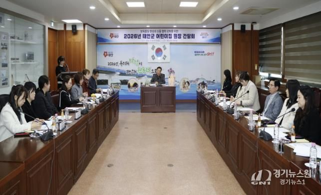 18일 열린 어린이집 원장과의 간담회 모습.