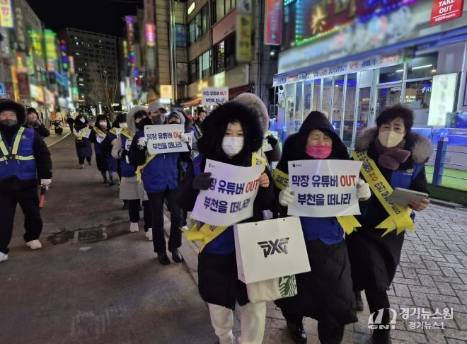 바르게살기운동 부천시협의회가 신중동역 일대에서 공공질서 캠페인을 진행하고 있다.