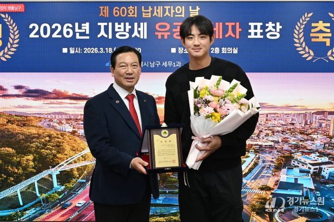 대구 남구, 2026년 지방세 유공납세자 표창 수여