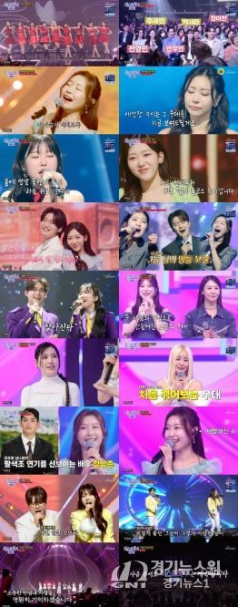 TV CHOSUN ‘미스트롯4 갈라쇼’