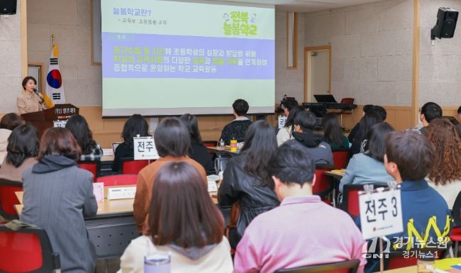 늘봄지원실장 역량강화 연수