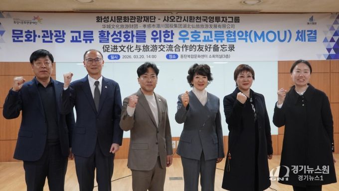 좌측 끝부터 재단 정지영 경영기획본부장, 화성시 황국환 동탄구청장 , 화성시 장민기 총괄정무 특별보좌관, 재단 안필연 대표이사, 샤오간시 외사판공실 리하이롱 주임, 샤오간시 외사판공실 저우란란 외사관리 과장