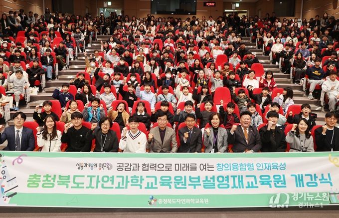 2026학년도 충청북도자연과학교육원부설영재교육원 개강식 개최