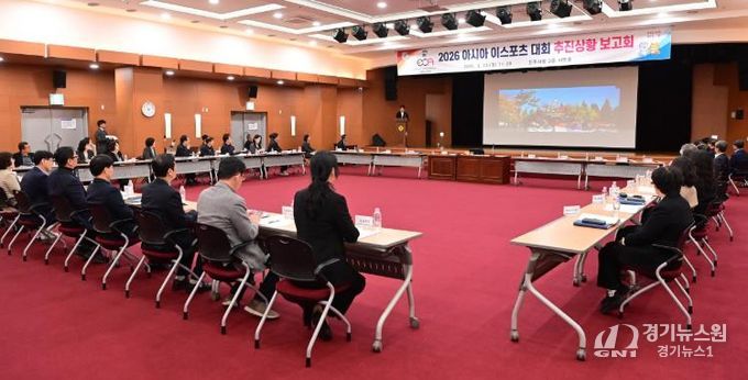 진주시, 2026 아시아 이스포츠대회 부서별 추진상황 보고회 개최