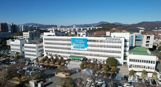 경상남도교육청