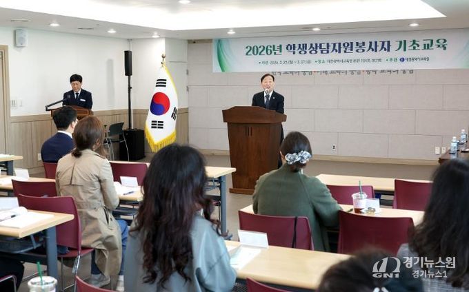 대전시교육청, 학생상담자원봉사자 전문 역량 강화 추진