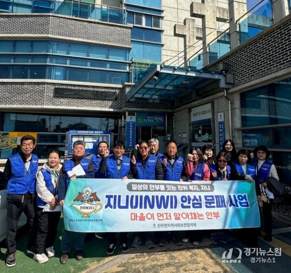 평택시 진위면 지역사회보장협의체, 복지 브랜드 ‘지니’ 두 번째 사업 ‘지니(JINWI) 안심문패’ 추진