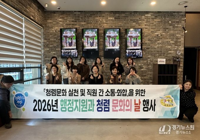 2026년 3월 청렴 문화의 날 실시