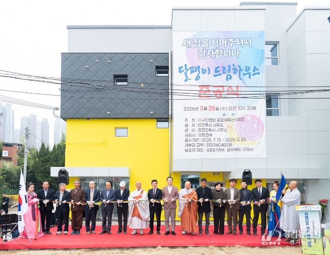 구미 달팽이 드림하우스 준공…한부모가족 '주거·자립' 동시 지원