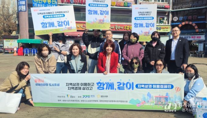 지난 24일 하안 골목상권에서 '지역상권 이용 캠페인'을 실시하고 지역 상인회, 소상공인연합회, 사회적협동조합원들과 함께 기념사진을 촬영하고 있다.