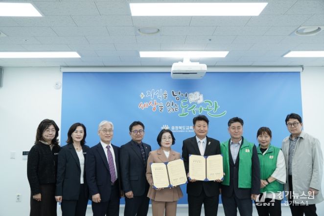 교육도서관, 새마을문고중앙회 청주시지부와 업무협약 체결