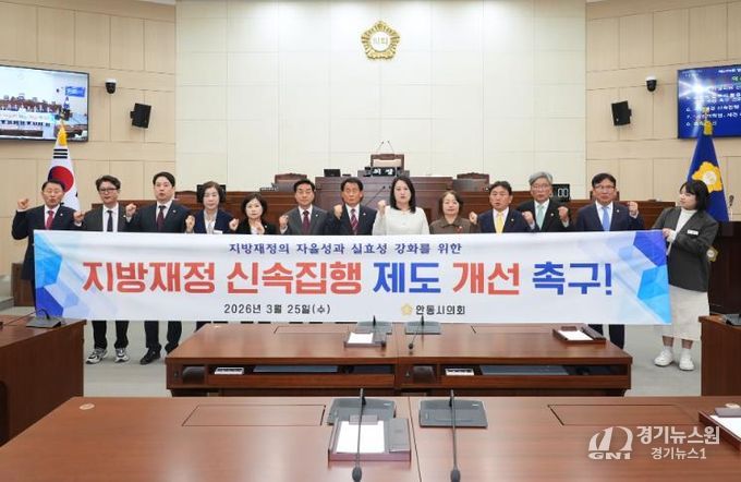 안동시의회 김새롬 의원, 지방재정 신속집행 제도 개선 촉구 건의안 대표 발의