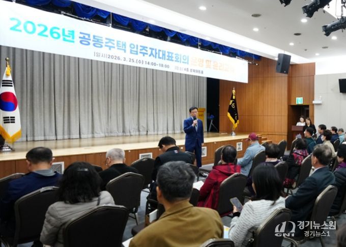 서울 성북구가 입주민이 주도하는 투명하고 효율적인 공동주택 문화 확산을 위한 교육을 진행했다. 25일 성북구청 성북아트홀에서 진행한 교육에서 이승로 성북구청장이 인사말을 하고 있다.