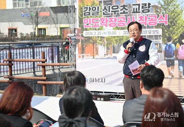 25일 오후 감일 신우초에서 ‘감일 신우초 교량 인도확장공사 착공식’에서 이현재 시장이 인사말을 전하고 있다.