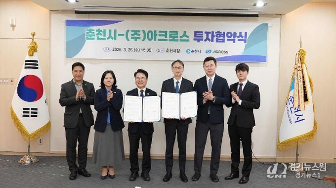 아크로스와 투자협약