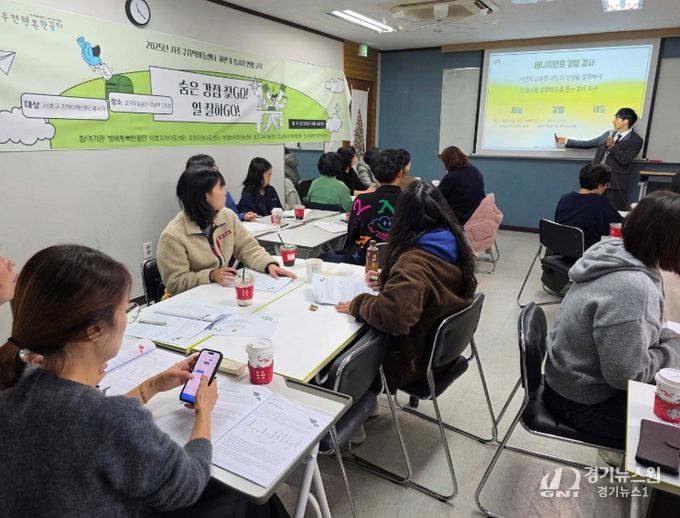 2025년 지역아동센터 종사자 연합교육 사진