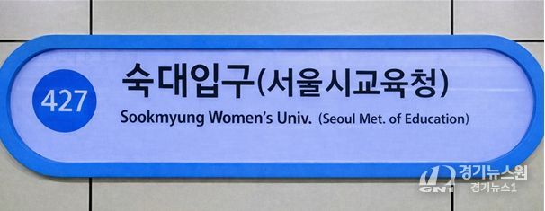 역명 변경 반영 노선도 예상 사진