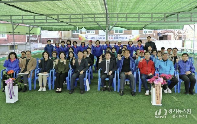 “수원시 권선구 세류2동 게이트볼장” 환경개선에 따른 재개장식 개최