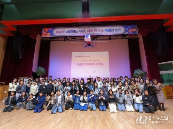 예술영재교육원 입학식