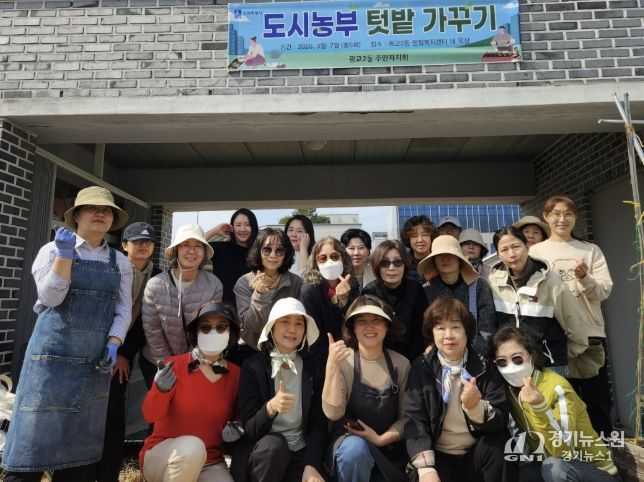 수원시 영통구 광교2동 도심 속 옥상에서 키우는 초록 일상… 주민자치회, ‘도시농부 텃밭 가꾸기’ 운영