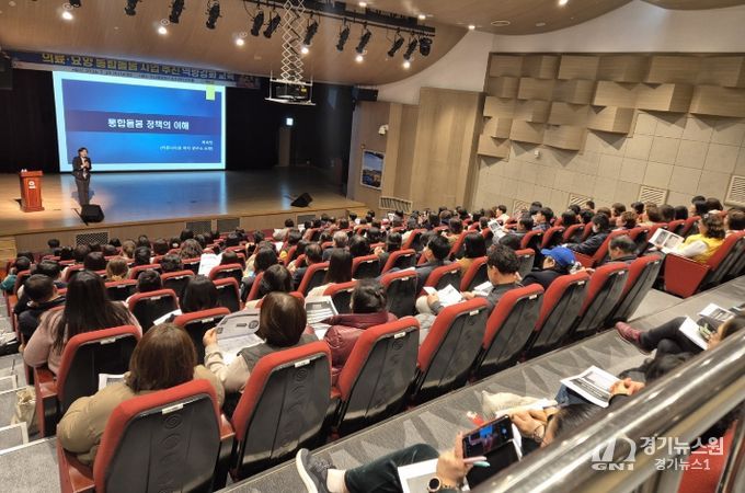 통합돌봄 실무자 역량강화 교육 모습