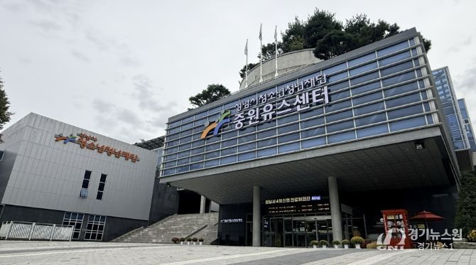 성남시청소년청년재단