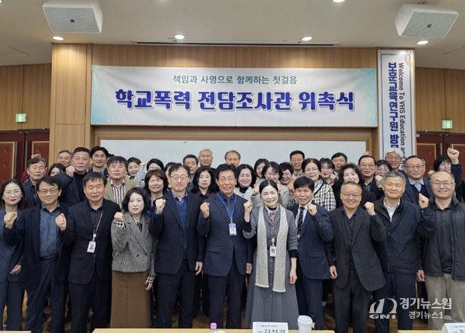 전담조사관 위촉식