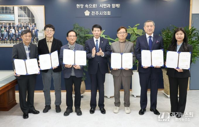 전주시의회, 2025 회계연도 결산검사 위원 위촉