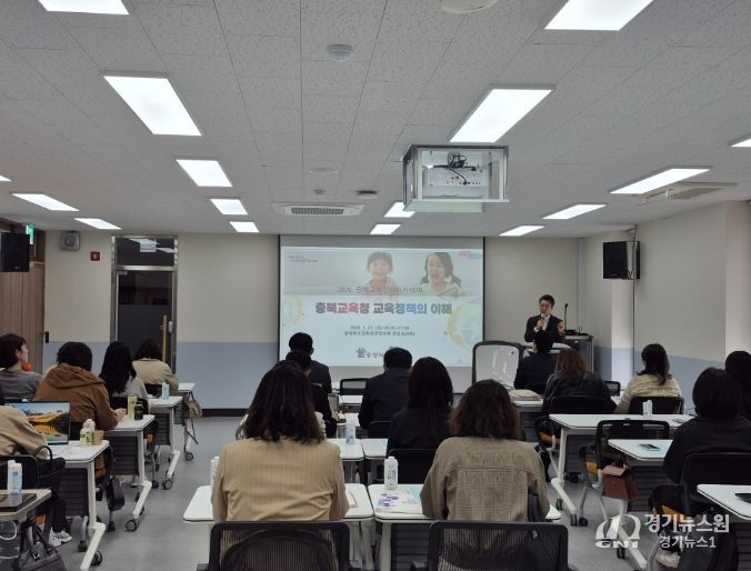 충북교육정책아카데미