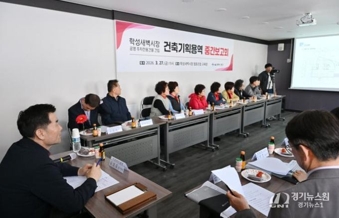 중구, ‘학성새벽시장 공영 주차전용건물’ 건축기획용역 중간보고회 개최