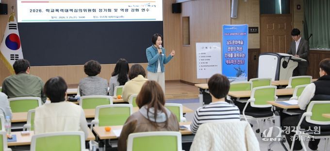 진도교육지원청 학교폭력대책심의위원회 위촉식 및 연수 실시