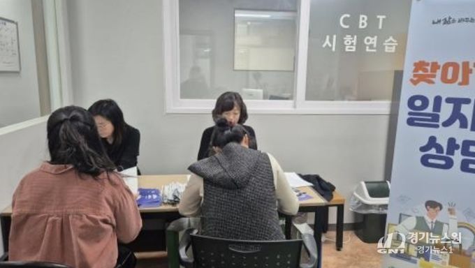 의정부시, 구직자를 위한 ‘찾아가는 일자리 상담’ 운영