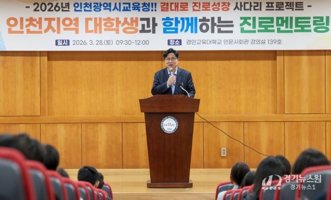 ‘대학생과 함께하는 진로멘토링’ 운영