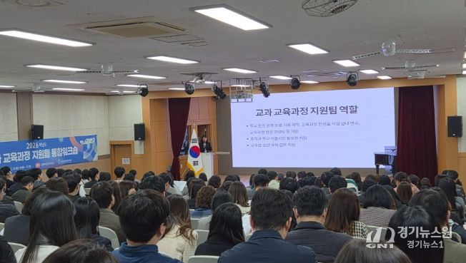 ‘중등 교과 교육과정 지원팀 통합워크숍’