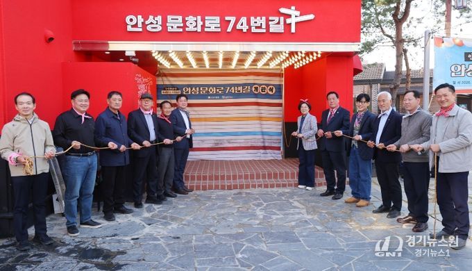 이야기가 머무는 거리, 안성 문화장 특화거리 문화거점 개관