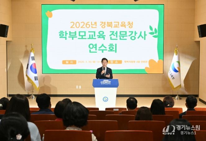 학부모 교육 전문 강사 역량 강화 연수