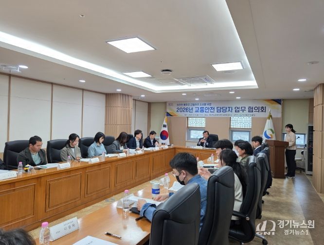 , 교통안전 담당자 협의회