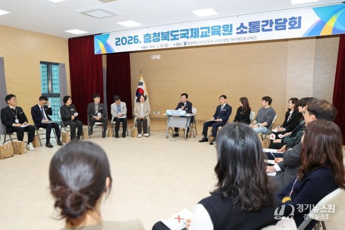 국제교육원, 교육감과 함께하는 현장 소통간담회 개최