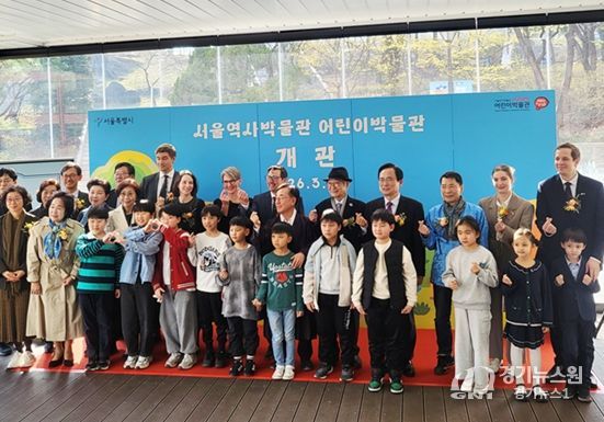 김형재 의원이 26일 서울역사박물관 어린이박물관 야외 데크에서 개최된 어린이박물관 개관식에 참석하여 기념촬영을 하고 있다.