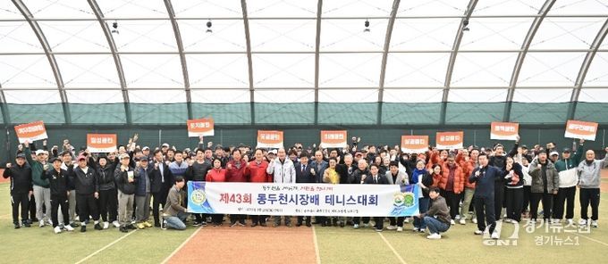 제43회 동두천시장배 테니스대회 성황리 개최