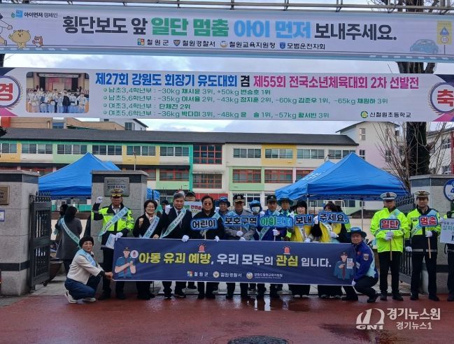 아이 먼저’합동 교통안전 캠페인