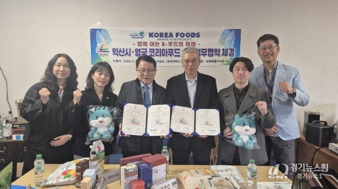 유럽 최대 한인 타운과 협력