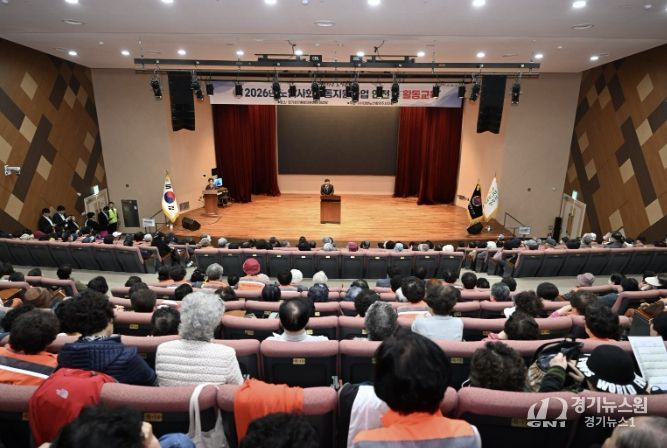 (사)대한노인회 양주시지회, '2026년 노인일자리 및 사회활동 지원사업 안전·활동 교육' 실시