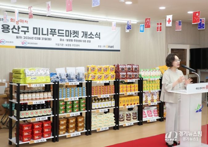 용산구, 보광동에 미니푸드마켓 운영