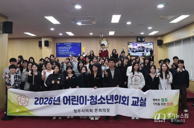 청주시의회, 청주대성고등학교 대상 ‘모의의회 체험프로그램’ 운영