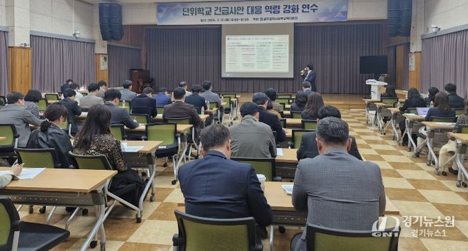 광주서부교육지원청이 지난 31일 청사 대회의실에서 진행한 ‘학교 긴급사안 대응 역량 강화 연수’에서 관내 학교 교감들이 사안 발생 시 단계별 업무처리 절차를 교육받고 있다.