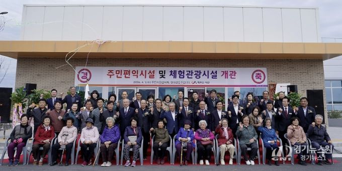 지난 1일 양대동에 있는 자원회수시설 일원에서 열린 주민편익·체험관광시설 개관식