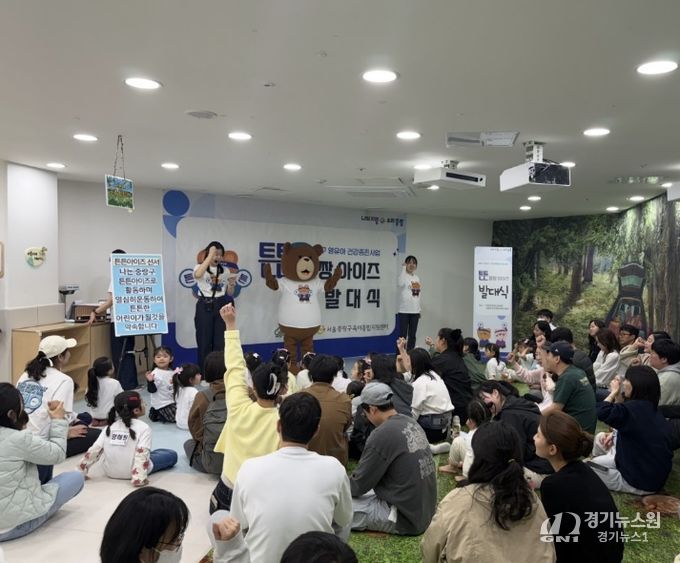 ‘튼튼! 몸짱 아이즈’ 3기 발대식 현장